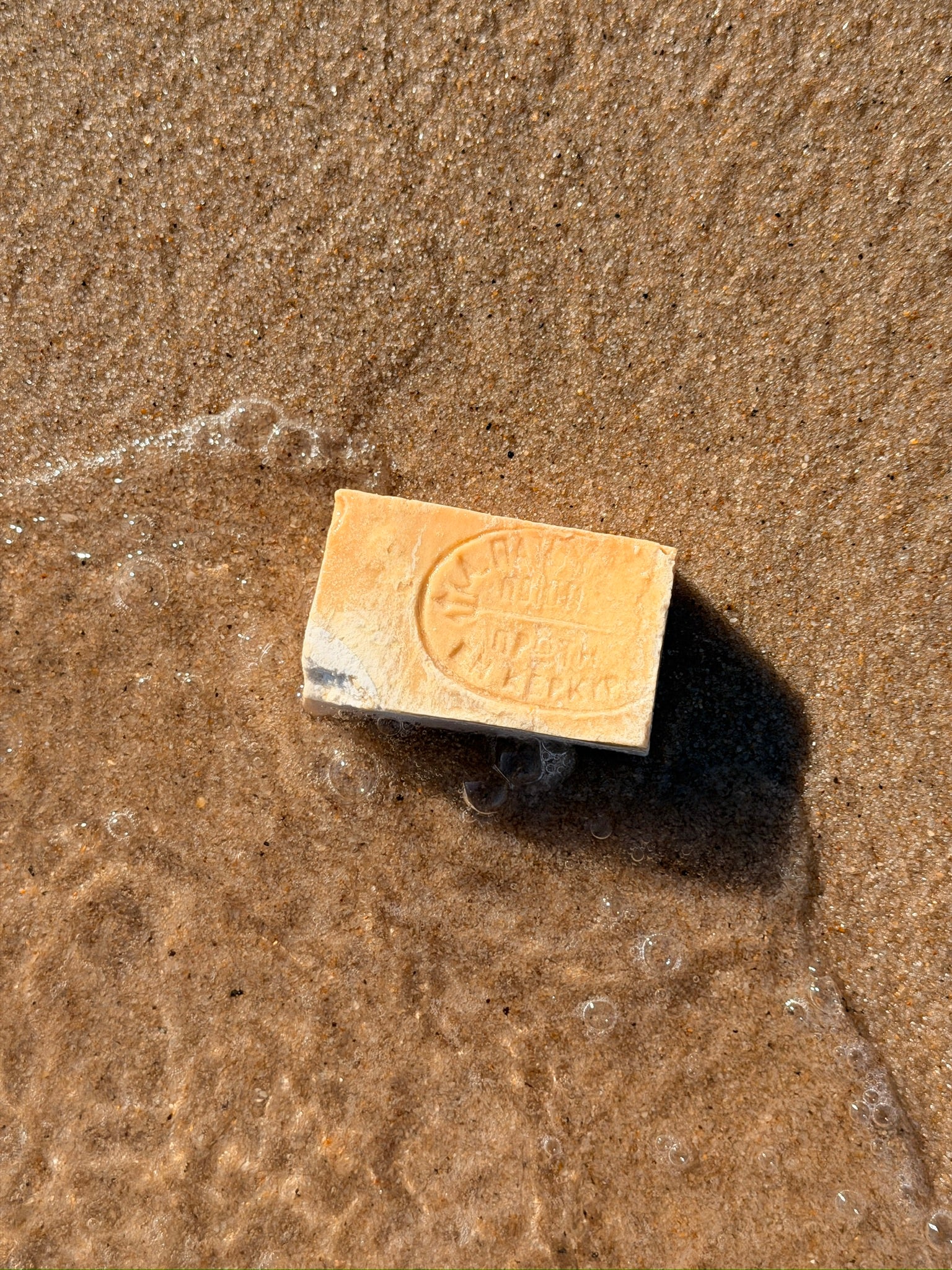 Organic Olive Oil Soap (set of 3)